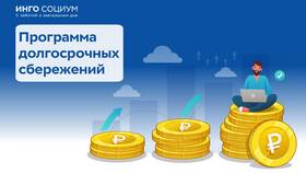 Как получить накопительную пенсию в 2025 году в АСНА