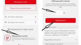 Как получить платеж на МТС в АСНА