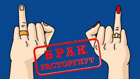 Как получить справку о браке через Госуслуги в АСНА