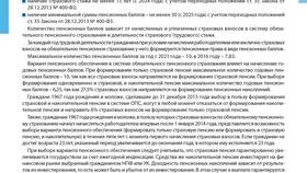 Как понять систему страховой пенсии в АСНА