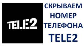 Как позвонить со скрытого номера на Tele2 в АСНА