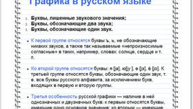 Как правильно пишется 