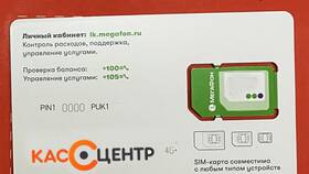 Как приобрести SIM-карту МегаФона в АСНА