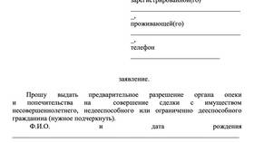 Как продать автомобиль, принадлежащий ООО в АСНА