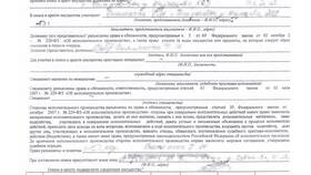 Как проверить информацию в ФССП России в АСНА