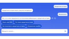 Как проверить кредитную историю в АСНА