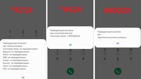 Как проверить переадресацию на Мегафоне в АСНА