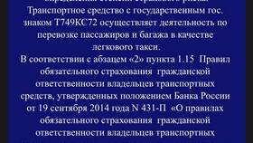 Как проверить подлинность полиса ОСАГО ВСК в АСНА