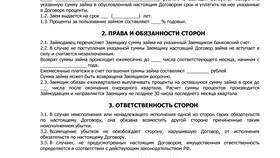 Как рассчитать проценты по договору займа в АСНА