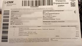 Как расшифровывается СДЭК доставка в АСНА