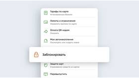 Как разблокировать кредитную карту в АСНА