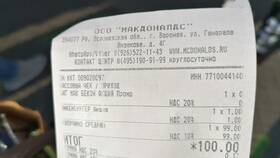 Как скачать приложение Макдональдс в АСНА