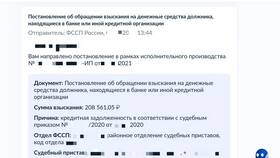 Как снять арест без суда в АСНА