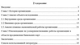 Как сократить срок кредита в Сбербанке в АСНА