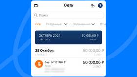 Как создать счет на оплату в Сбербанке в АСНА