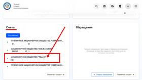 Как списывают деньги при аресте карты в АСНА