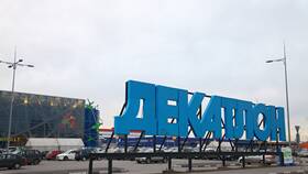 Как теперь называется магазин вместо Decathlon в АСНА