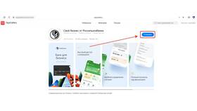 Как установить приложение Россельхозбанка на iPhone в АСНА
