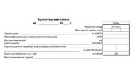 Как узнать код ОКФС по ИНН организации в АСНА