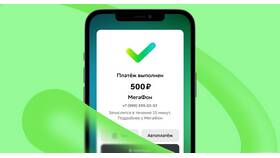Как узнать номер телефона карты МегаФон в АСНА