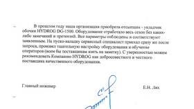 Как узнать ОКДП организации по ИНН