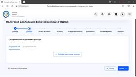 Как вернуть налог с зарплаты работающему в АСНА