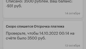 Как вернуть ошибочный платеж Мегафон в АСНА