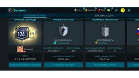 Как восстановить аккаунт FIFA Mobile в АСНА