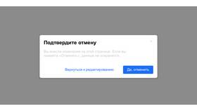 Как заблокировать документ от изменений в АСНА