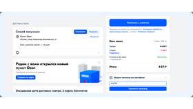 Когда на Ozon бывают скидки в АСНА