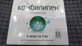 Комбилипен уколы: инструкция по применению в АСНА