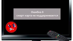 Ошибка 13 Триколор: что значит в АСНА