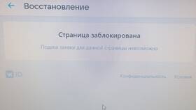 Почему могут заблокировать аккаунт ВКонтакте в АСНА