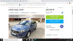 Почему на Авито стали такие дорогие цены в АСНА