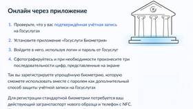 Почему не получается зарегистрировать биометрию на Госуслугах в АСНА
