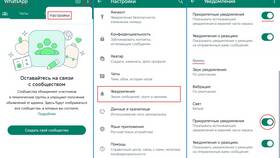 Почему не приходит звук уведомления WhatsApp в АСНА