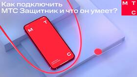 Почему не включается определитель номера в МТС в АСНА