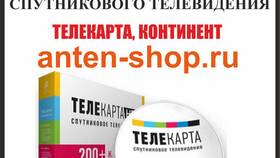 Почему нет сигнала на спутниковом ТВ МТС в АСНА