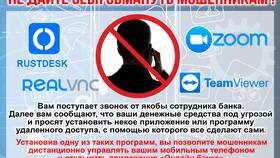 Позвонили мошенники: отправил код - что делать в АСНА