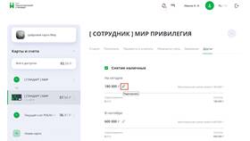 Превышен тарифный лимит в Сбербанке: что делать в АСНА