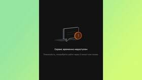 Сбербанк: перевод временно недоступен - что это значит в АСНА