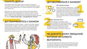 Совкомбанк: не плачу кредит - что будет? в АСНА