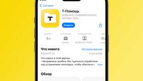 Тинькофф дебетовая карта: как скачать приложение в АСНА