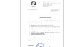 Услуги связи: что включают в АСНА