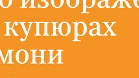 Валюта Таджикистана: особенности и использование в АСНА