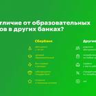 Чем отличается Сбербанк от других банков