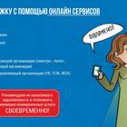 Через что оплачивать коммунальные услуги онлайн