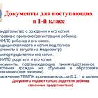 Для чего школе нужен СНИЛС родителей