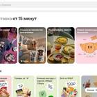 Где найти промокоды для сервиса 