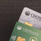 Как оформить зарплатную золотую карту Сбербанка